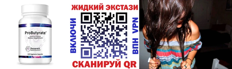 БУТИРАТ 1.4BDO Шебекино