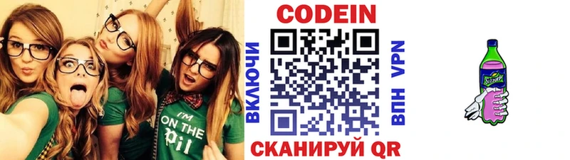 Codein Purple Drank  Шебекино 