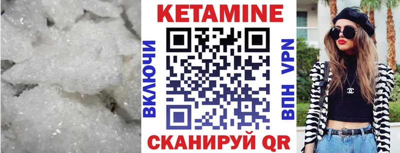 купить закладку Шебекино КЕТАМИН VHQ