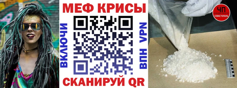 Меф мяу мяу  Шебекино 